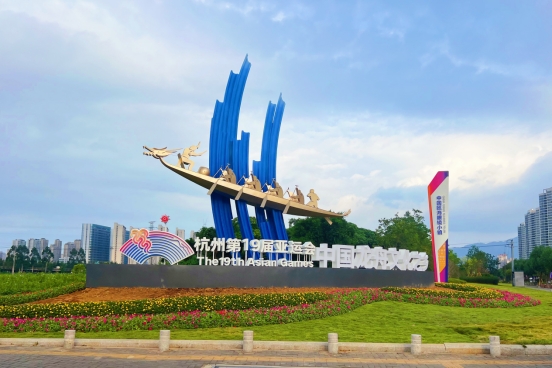 组图丨美丽温州迎亚运 城市容颜更靓了-新华网