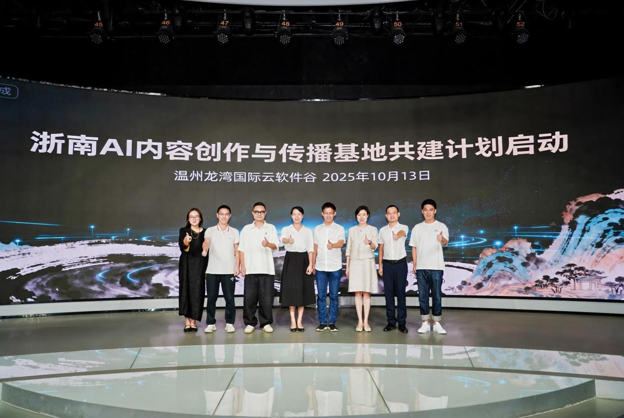 AI赋能文化出海!AIGC中国行温州站在温州龙湾举办-新华网