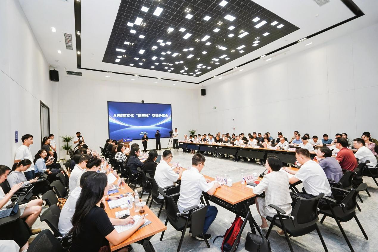 AI赋能文化出海!AIGC中国行温州站在温州龙湾举办-新华网