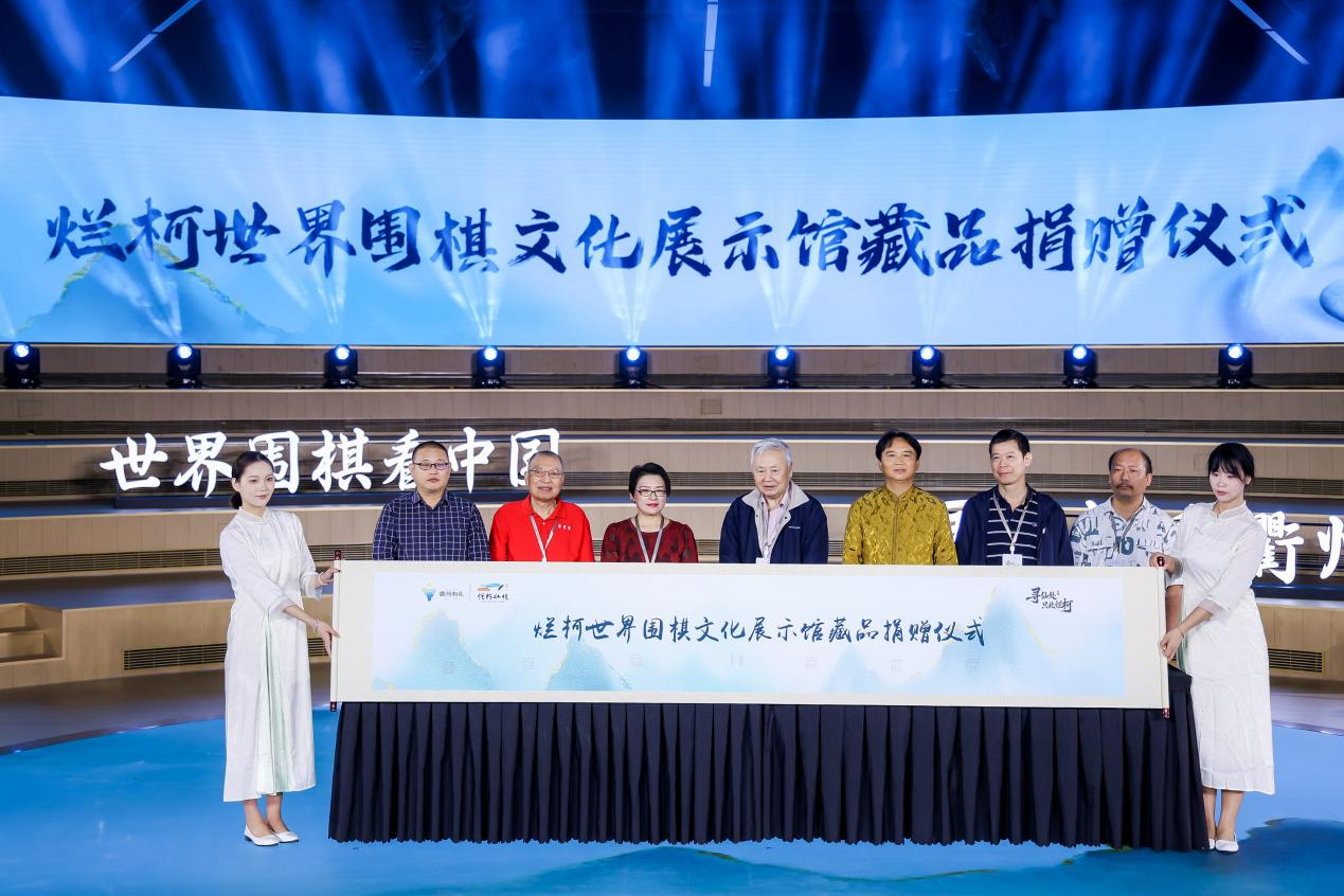 烂柯世界围棋文化展馆与围棋周启动仪式在衢州举行_衢州围棋发展振兴条例_烂柯世界围棋文化展示馆