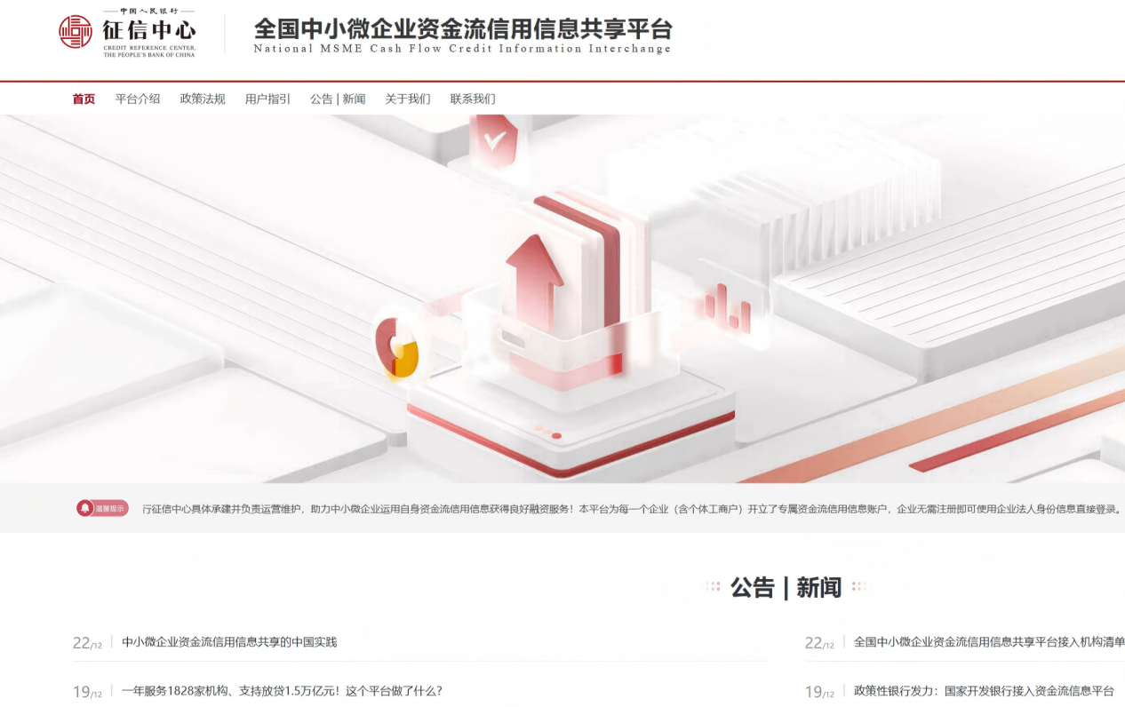 浙江绍兴：运用资金流信息平台支持金融“五篇大文章”-新华网