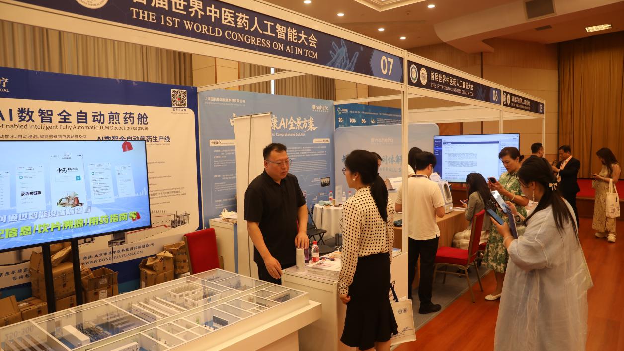 当千年岐黄遇见AI，全球专家学者在杭城共探“中医药+人工智能”新范式-新华网