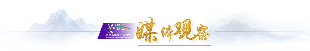 媒体观察