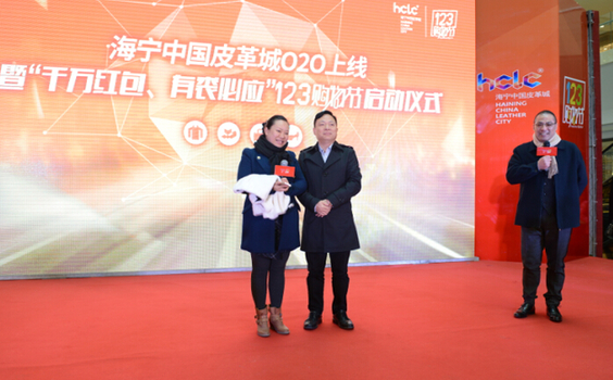 海宁皮城APP上线同时启动皮革行业狂欢节
