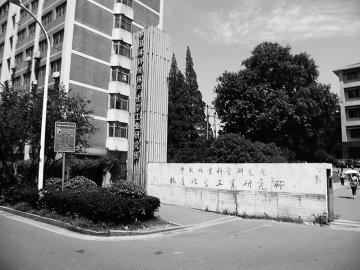 中国林科院林化所遭中林生物绑架六年真相调