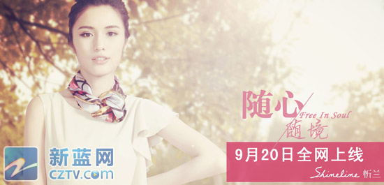 杭州丝巾品牌忻兰网上商城上线 官方称探寻新