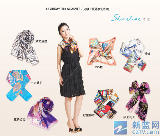 杭州丝巾品牌忻兰网上商城上线