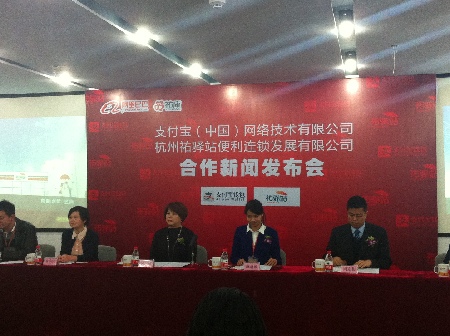 佑康集团联手支付宝:佑驿站接入支付宝钱包付