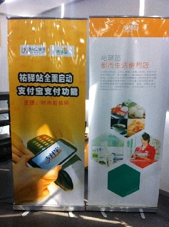 佑康集团联手支付宝:佑驿站接入支付宝钱包付