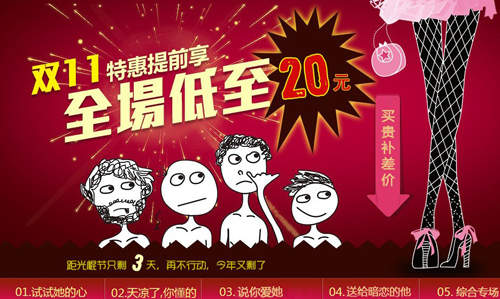 光棍节有内涵淘宝文案:下单时会不会有点心酸