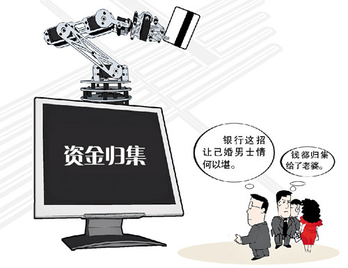 网友调侃银行保底归集:女人无法抗拒的求婚用语