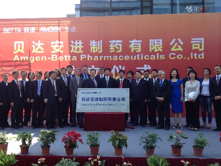 世界500强美国安进公司落户杭州未来科技城