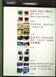 微信朋友圈A货扎堆一不小心就被杀熟 消费维权