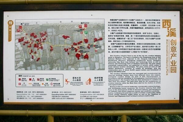 西溪创意产业园:国产影视名企的梦工厂