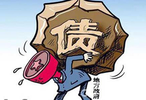 地方国企改革助力化解债务风险