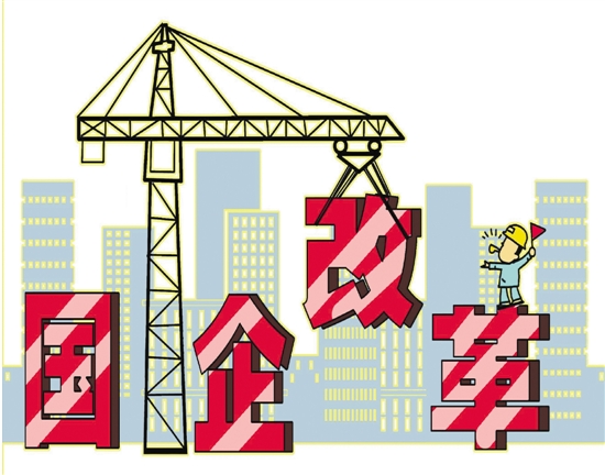 浙江国企改革再出发:混合所有制如何 混 得更好