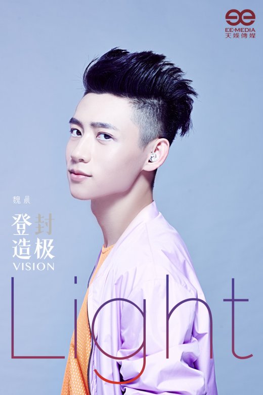 魏晨新专辑置装花絮曝光 港台团队打造绅士潮男