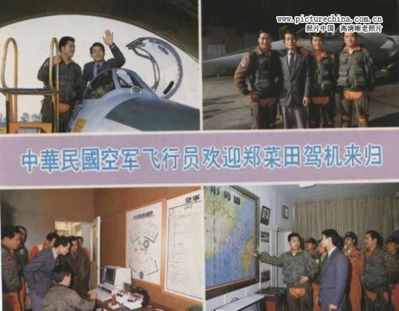 莫言小说原型 驾机逃台大陆飞行员郑菜田