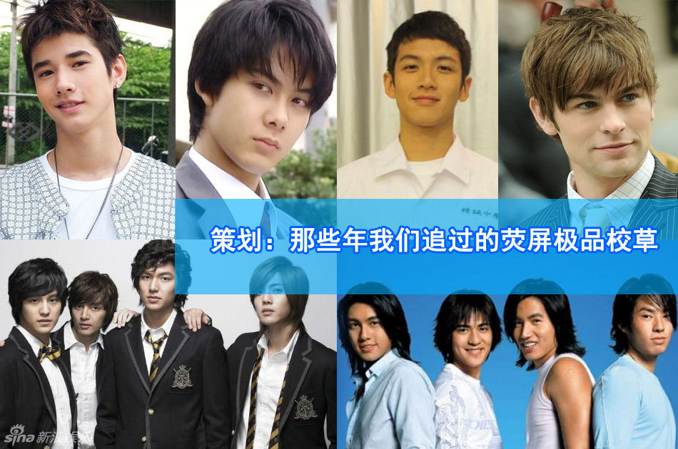 F4 金贤重 李敏镐 那些年我们追过的荧屏极品校
