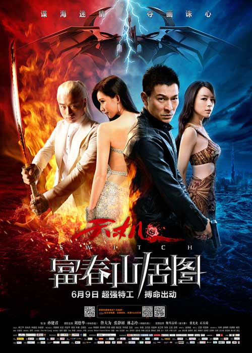 《富春》两天席卷破亿票房 院线积极追加排片