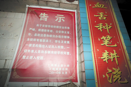 湖南:男子校园持刀行凶 校长以身殉职 图