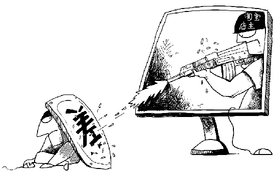 用心开店接连遭受差评,淘宝一卖家向职业差评