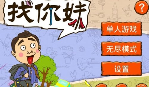 男子沉迷<em>游戏</em>找<em>你妹</em>一夜未眠 眼睛中风险失明