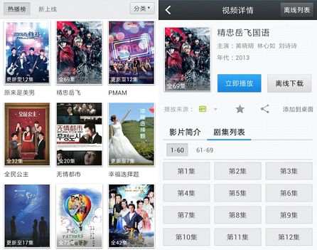 百度视频手机版统计数据显示 热播电视剧大结