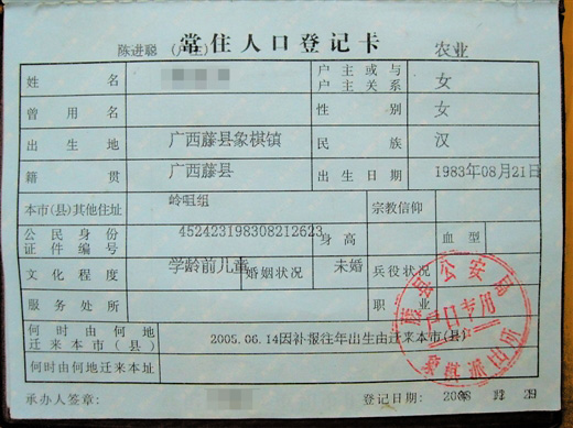 户口登记出错导致30岁妹妹上小学