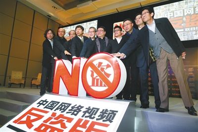 四大视频网站炮轰百度侵权 入口利益之争升级