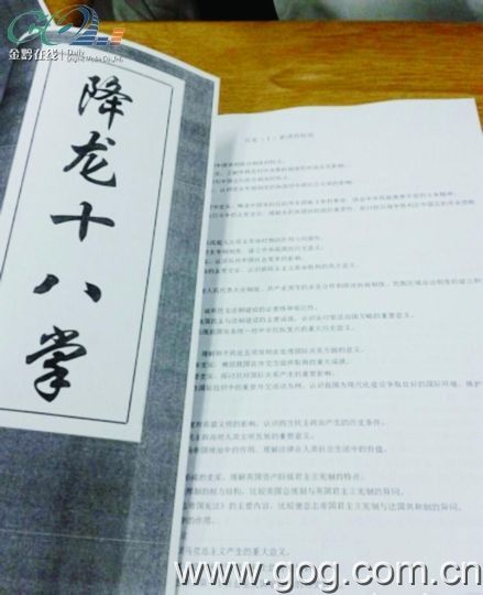 高中老师编降龙十八掌 练成就有好成绩