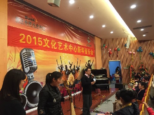 泰隆银行协办“2015年文化艺术中心新年音乐会”