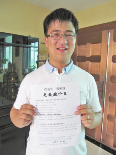 郑州大学生兼职汽车砍价师 3年开公司赚百万(