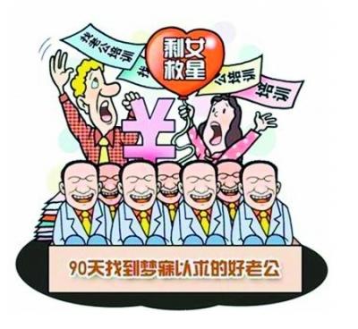 上海现找老公培训班 最低价课程1.58万元