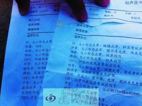 如何网上查体检报告单 9786961131070956141_11n.jpg