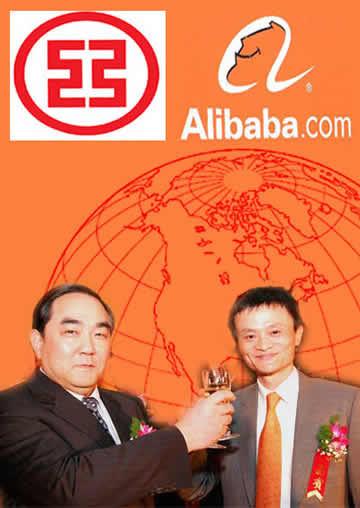 阿里巴巴 工商银行 网络 贷款