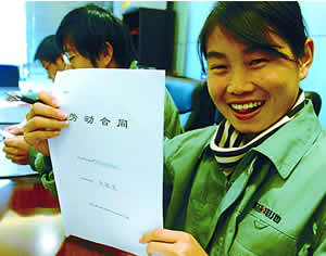 劳动合同法 解聘 工作