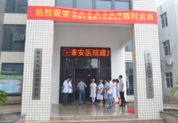秀洲首家精神病防治机构启用
