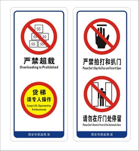 南湖区规范电梯警示标志提高公众安全乘梯意识