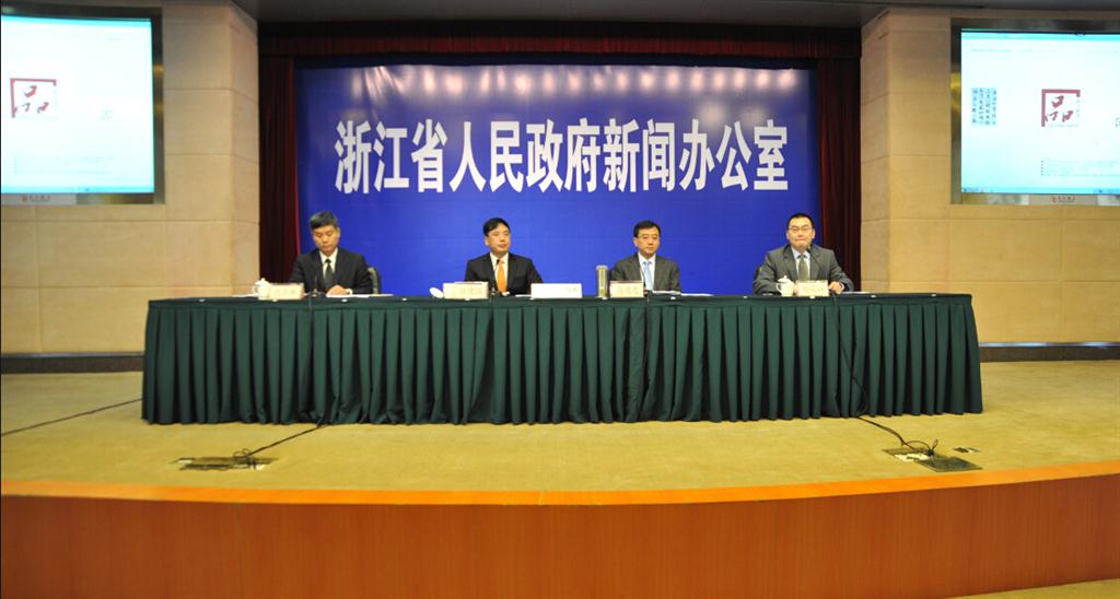 “浙江制造”品牌建设新闻发布会召开