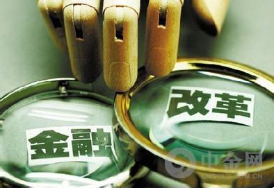 温州发布金改新十二条 金融改革更接地气