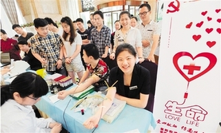 爱心献血 党员先行