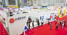 精品馆里看台湾