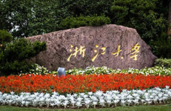 浙江大学今年省内招生人数为历年最高