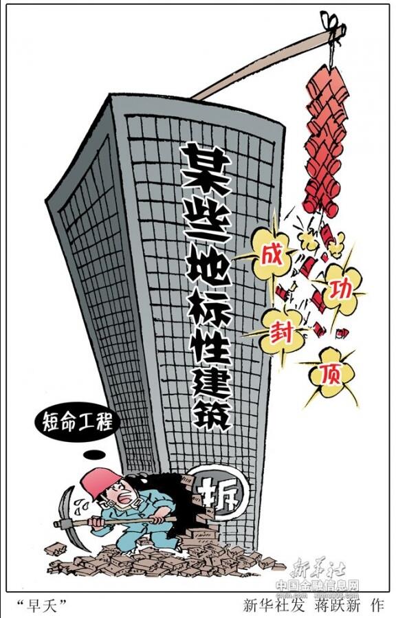 政经漫谈(12月21日)：&ldquo;你也要戴上！&rdquo;