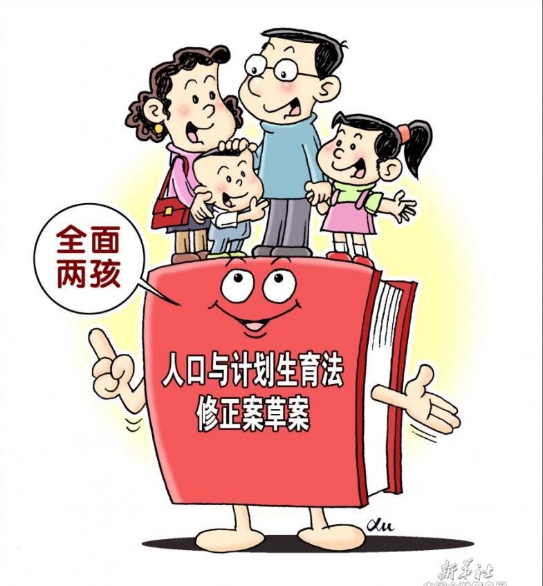 政经漫谈(12月22日)：即将实施