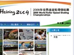 2009海宁轮滑大赛