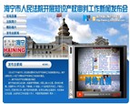 海宁市人民法院知识产权审判工作新闻发布会