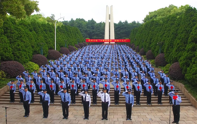 杭州市公安机关举行“万警同宣誓”活动