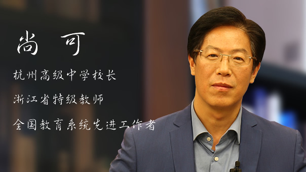 尚可：文理融通，才能書寫出大寫的人生